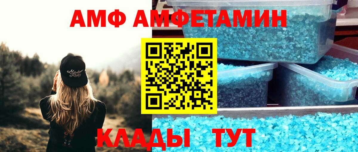 АМФ VHQ Нарткала