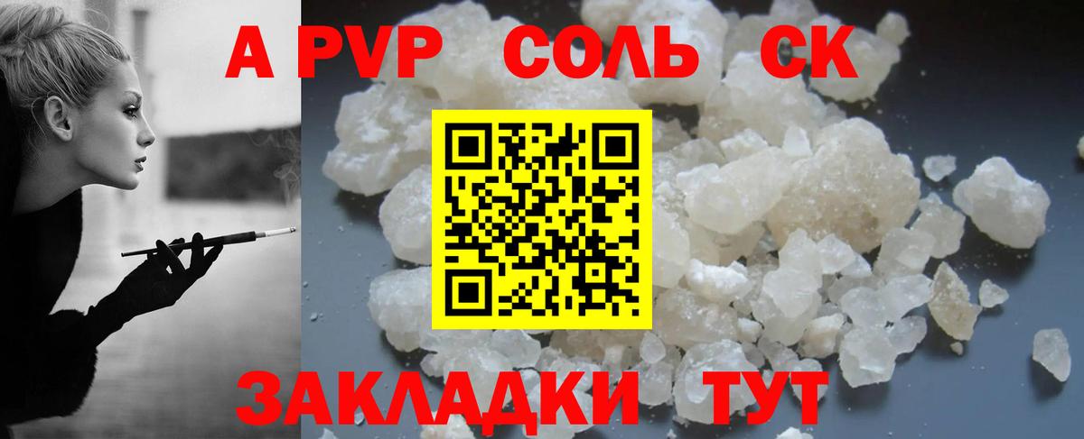 Alpha-PVP крисы CK Нарткала