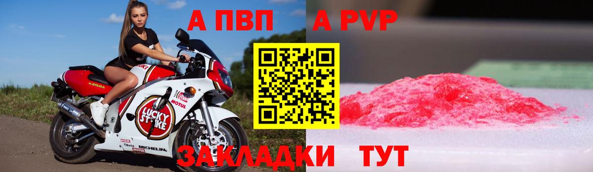 А ПВП СК КРИС  Вход с VPN  Alpha-PVP VHQ  Нарткала 