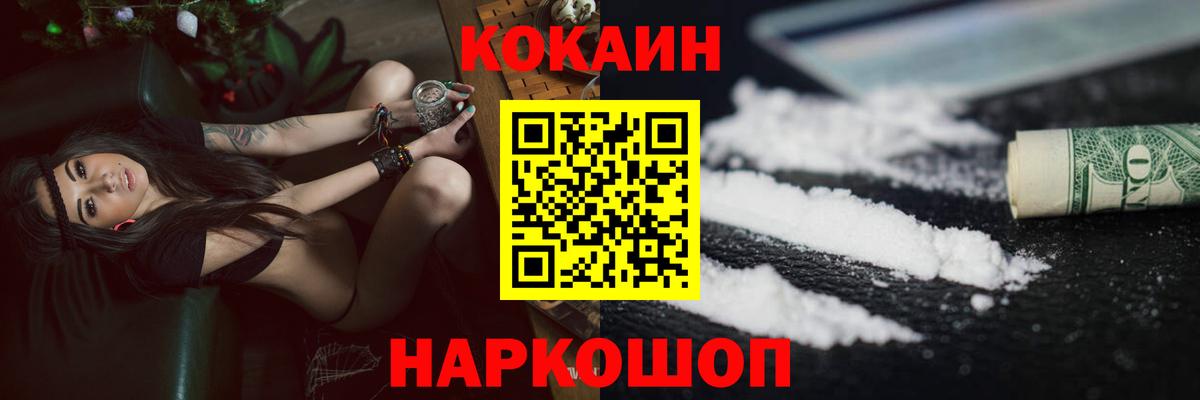 Нарткала  COCAIN VHQ  Вход с VPN  COCAIN FishScale 