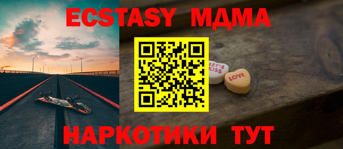Ecstasy  Вход с VPN  Нарткала  Экстази XTC  Ecstasy 300 mg 