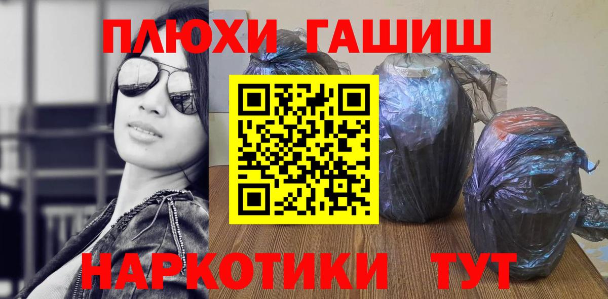 ГАШ  Вход с VPN  Гашиш гарик  Нарткала  Гашиш VHQ 