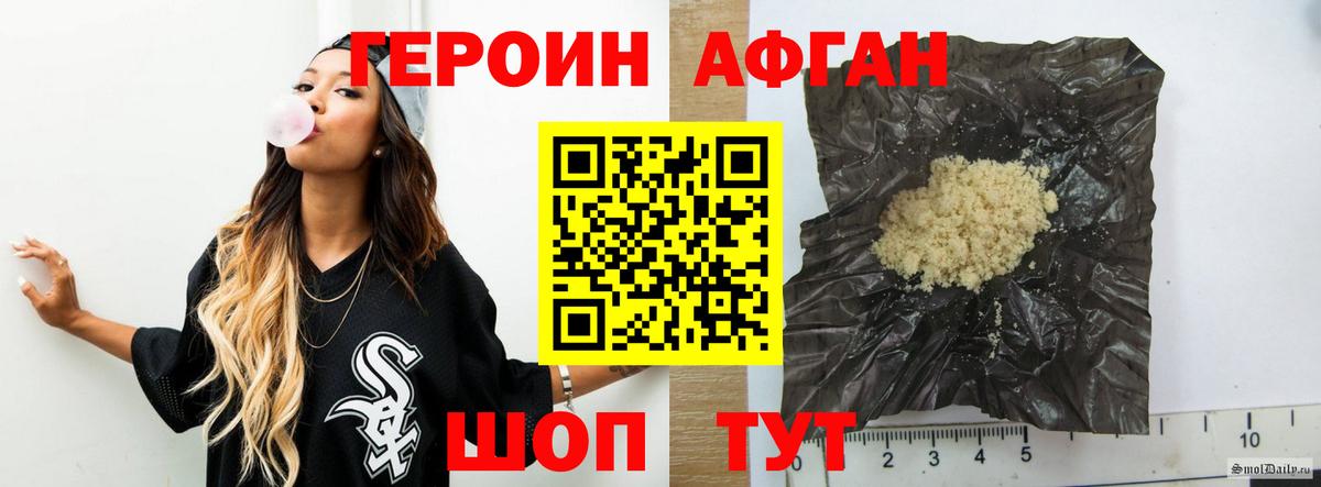 ГЕРОИН хмурый  Вход с VPN  Нарткала 