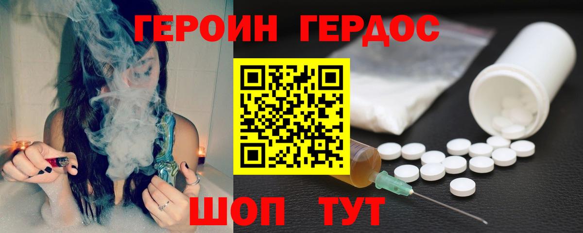 ГЕРОИН VHQ Нарткала