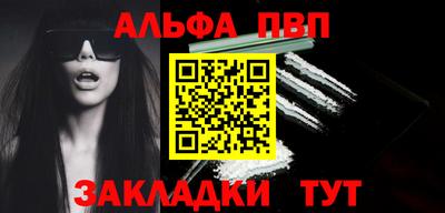 ALPHA PVP Шебекино