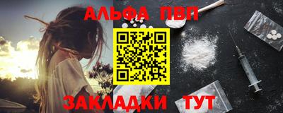 ALPHA PVP Шебекино