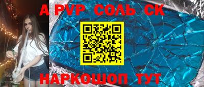 ALPHA PVP Шебекино
