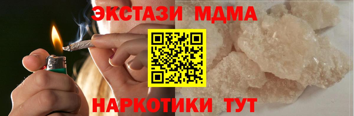MDMA  MDMA кристаллы  Вход с VPN  Нарткала 