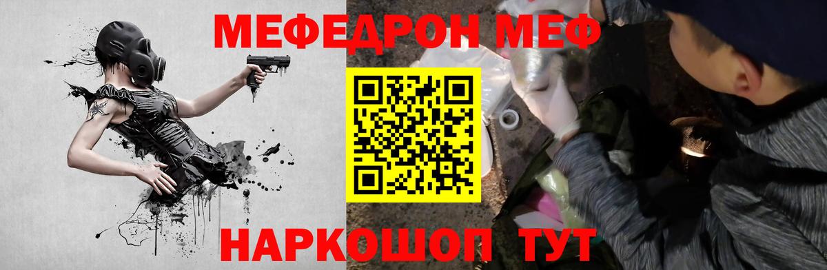 Мефедрон mephedrone  закладка  Нарткала  МЯУ-МЯУ mephedrone  Вход с VPN  МЕФ 