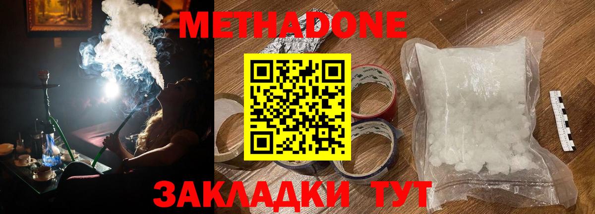 Нарткала  МЕТАДОН белоснежный  МЕТАДОН белоснежный  Вход с VPN 