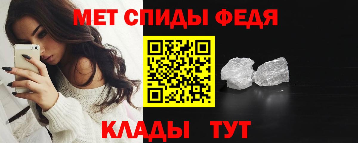 МЕТАМФЕТАМИН кристалл Нарткала