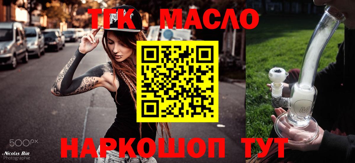 Нарткала  ТГК концентрат  Вход с VPN 