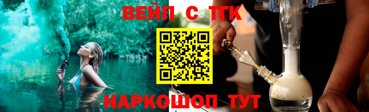ТГК THC oil Нарткала